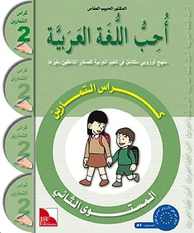 Cahier d'activité - J'aime l'arabe - Niveau 2