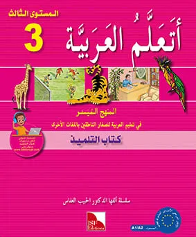 Manuel de l'élève - J'apprends l'arabe - Niveau 3