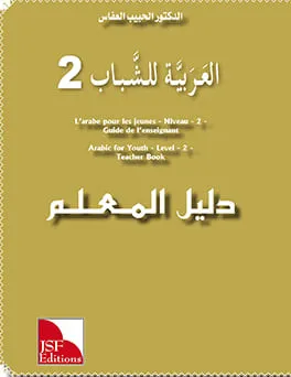 Guide de l'enseignant - L'arabe pour les jeunes - Niveau 2