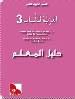 Guide de l'enseignant - L'arabe pour les jeunes - Niveau 3
