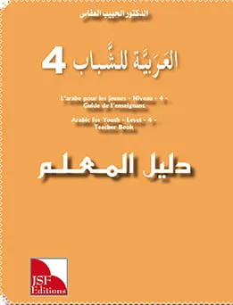 Guide de l'enseignant - L'arabe pour les jeunes - Niveau 4