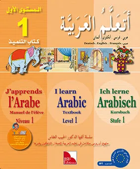 Manuel de l'élève - J'apprends l'arabe - Multilingue - Niveau 1