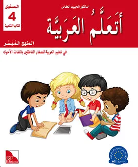Manuel de l'élève - J'apprends l'arabe - Niveau 4