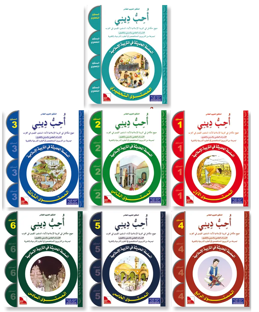 Collection J'aime ma religion Arabe_Catégorie