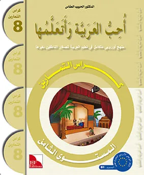 Cahier d'activités - J'apprends l'arabe - Niveau 8