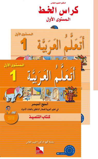 000_Collection J'apprends 1_ (1)