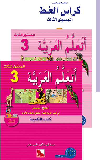 000_Collection J'apprends 3_ (1)