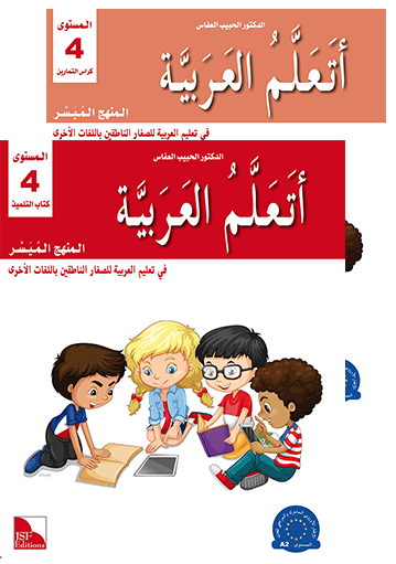 000_Collection J'apprends 4_ (1)