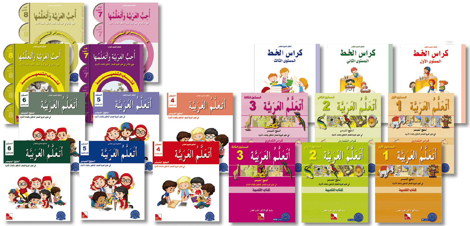 000_Collection J'apprends l'arabe_1500 (1) (1)