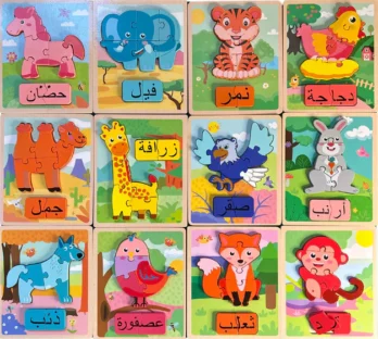 12 Puzzle en bois d’animaux avec nom en arabe - un jeu éducatif pour première âge
