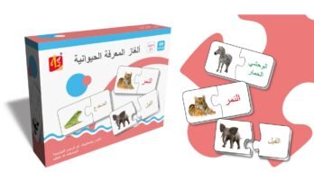 Coffret Puzzle éducatif 60 pièces (Animaux) – Construire des Mots et des Phrases en arabe