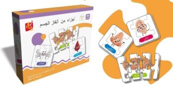Coffret Puzzle éducatif 80 pièces (Corps Humain ) – Construire des Mots et des Phrases en arabe