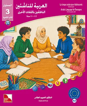 Manuel de l'élève - L'arabe pour les Adolescents - Niveau 3