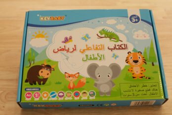 Livre d'activités en arabe pour les tout-petits