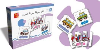 Coffret Puzzle éducatif 80 pièces (Transport) – Construire des Mots et des Phrases en arabe
